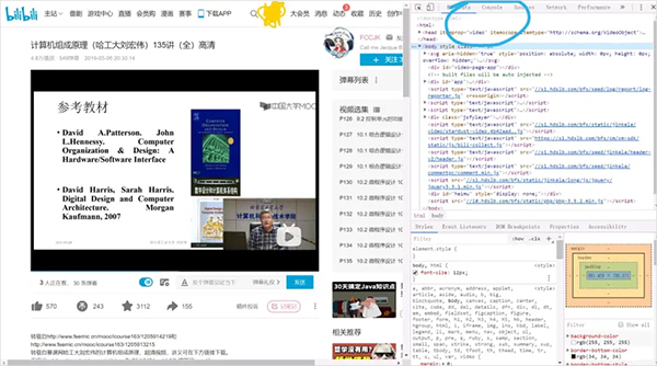 哔哩哔哩概念版最新版本截图