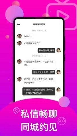 香草截图0