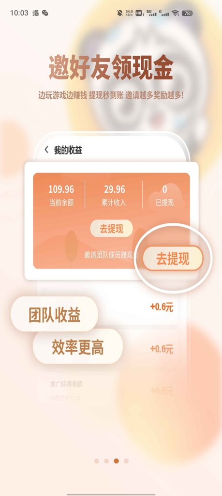 游恰盒子_心动版截图0