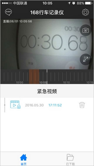 168行车记录仪app截图