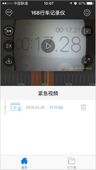 168行车记录仪app截图