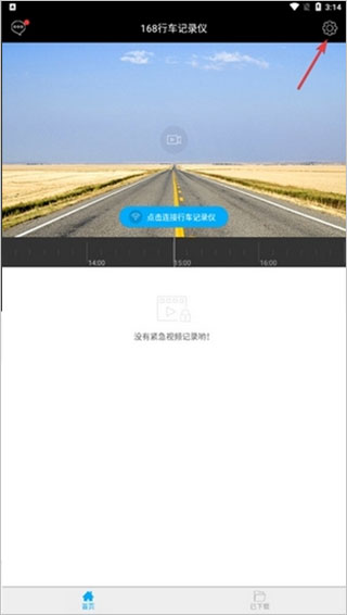 168行车记录仪app截图