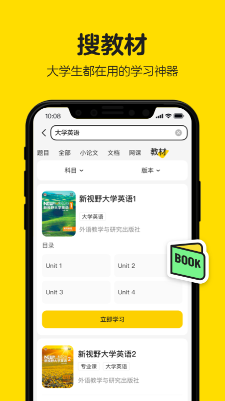 不挂科截图0