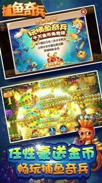 捕鱼奇兵鱼骨截图