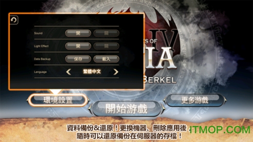 艾诺迪亚5黑暗的光芒正版截图