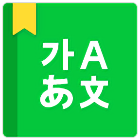 naver词典app官方版