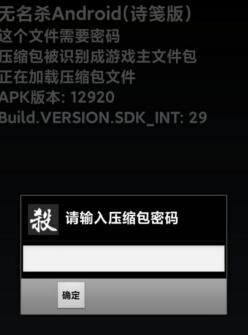 无名杀诗笺版截图