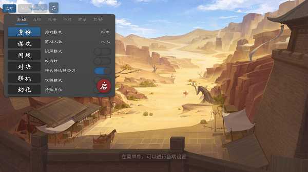 无名杀诗笺版截图