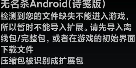 无名杀诗笺版截图