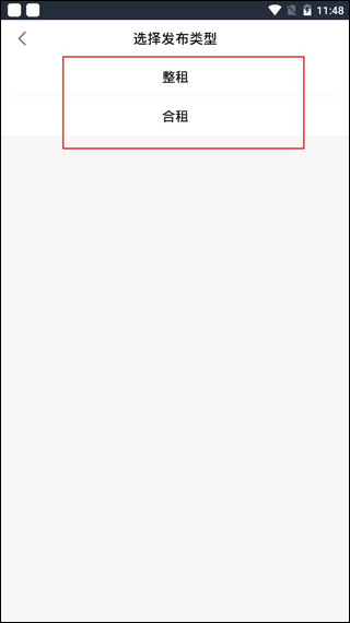 安居客移动经纪人客户端截图