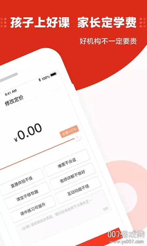 大米网校截图