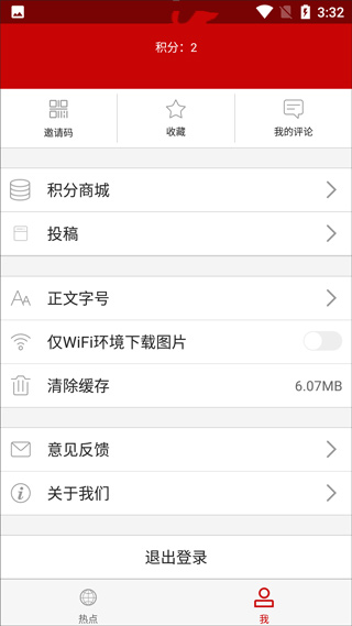 云上大悟app截图