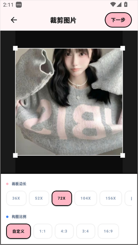 拼豆喵app截图