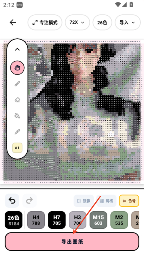 拼豆喵app截图