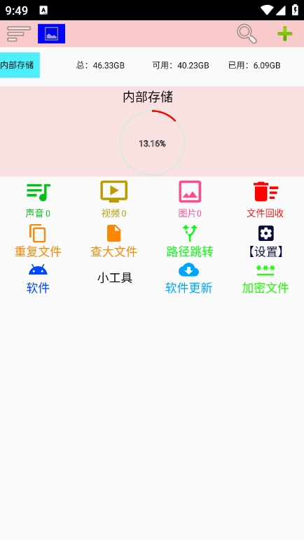 小文截图