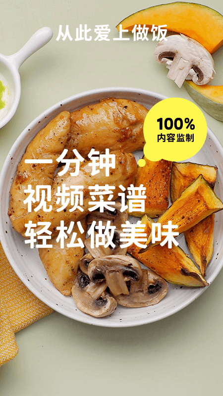 懒饭app截图