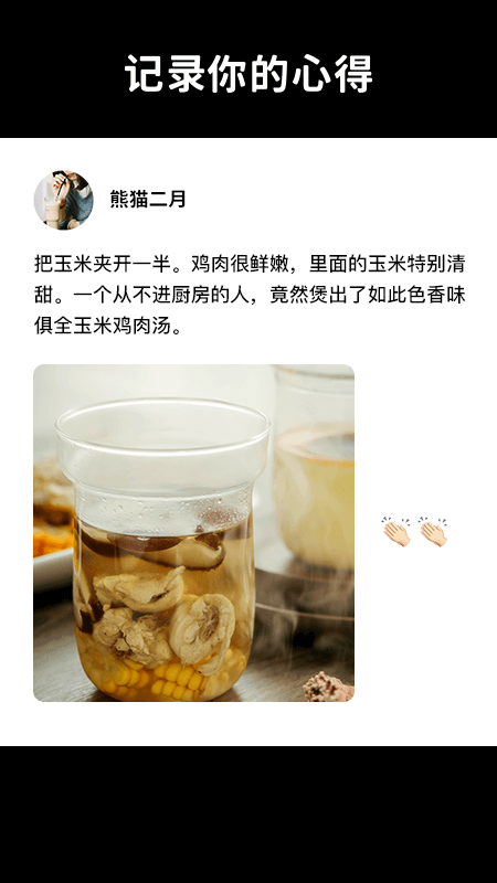 懒饭app截图