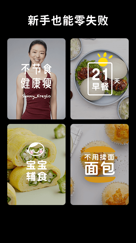 懒饭app截图