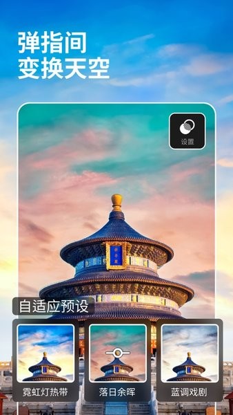 lightroom手机修图软件免费版2024截图0