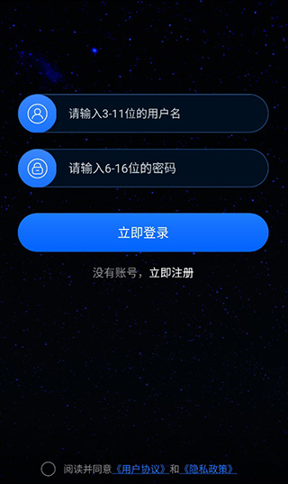 联星北斗助手app截图