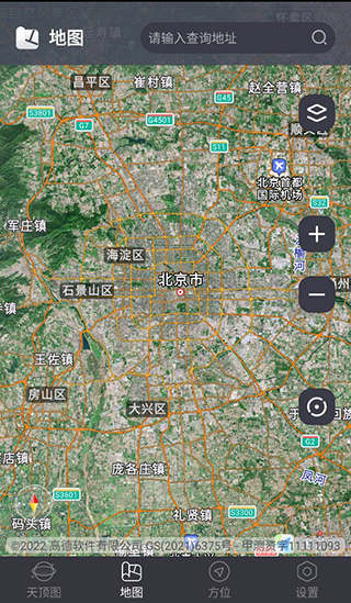 联星北斗助手app截图