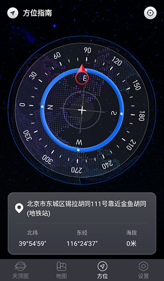联星北斗助手app截图