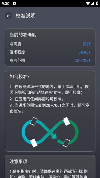 联星北斗助手app截图