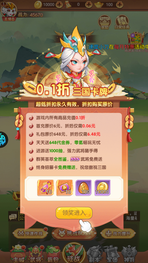 除妖大冒险折扣版截图