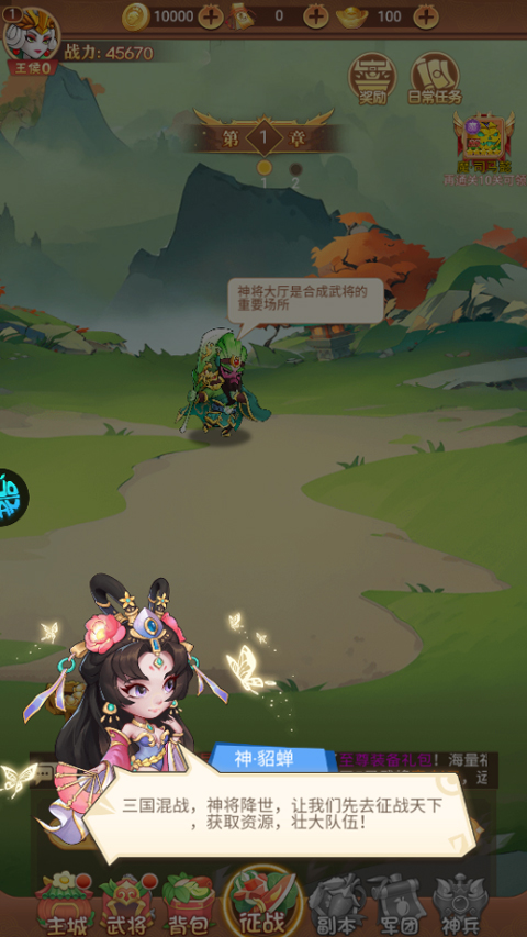 除妖大冒险折扣版截图