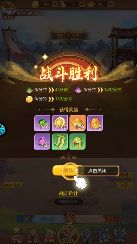 除妖大冒险折扣版截图