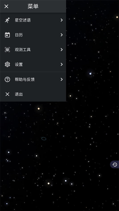 stellarium plus中文版(Stellarium +)截图