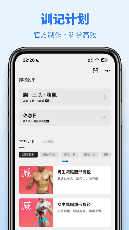 训记app截图