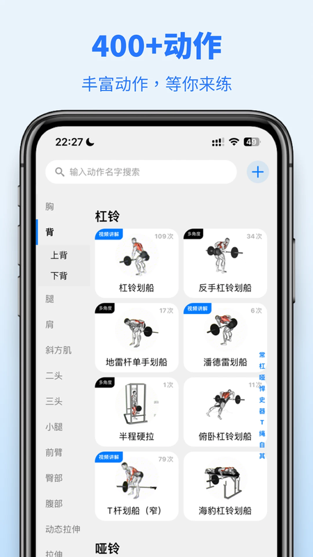 训记app截图