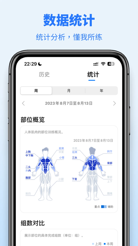 训记app截图