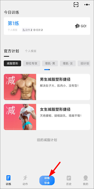 训记app截图