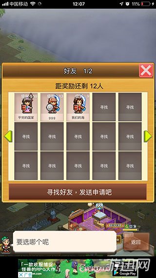 王都创世物语内置菜单截图