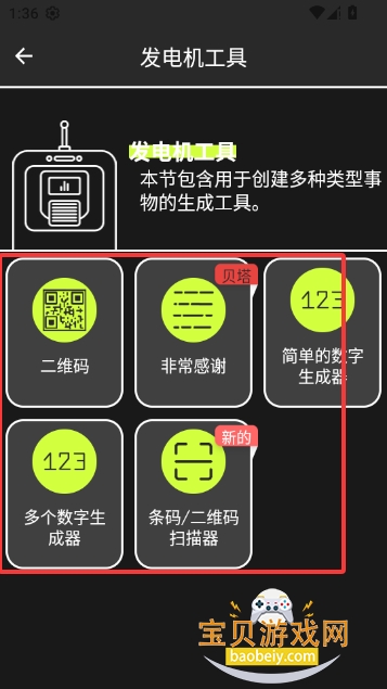 工具截图