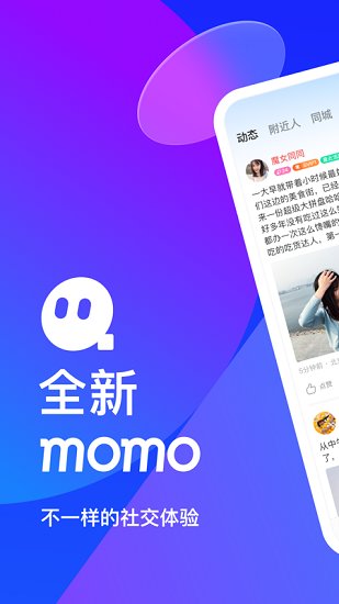 momo环境检测官网入口软件截图