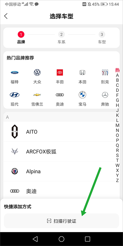 天猫养车app截图