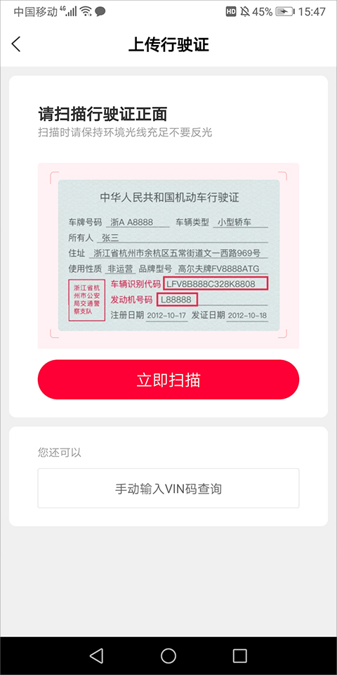天猫养车app截图