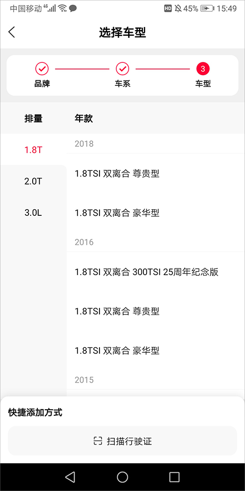天猫养车app截图