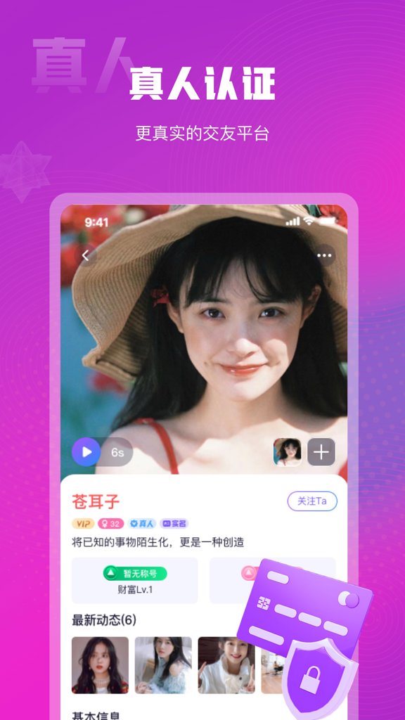 心心相念截图