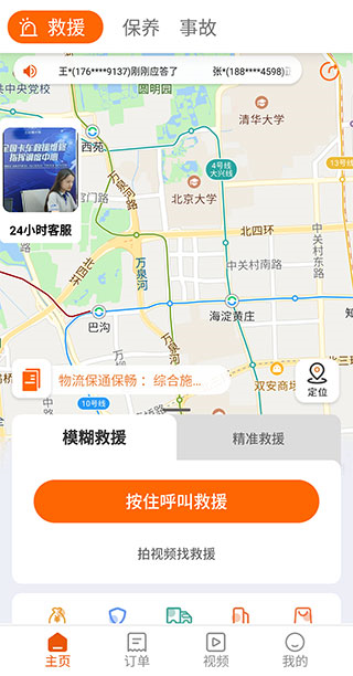 三兄弟app截图