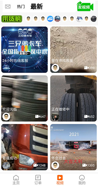 三兄弟app截图
