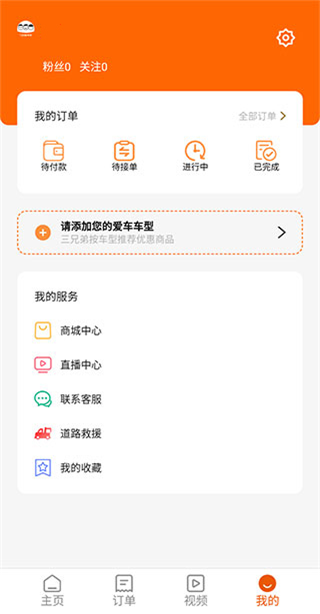 三兄弟app截图