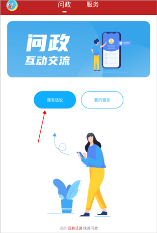 看高州app截图