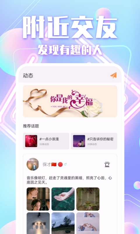 花遇最新2026手机版截图