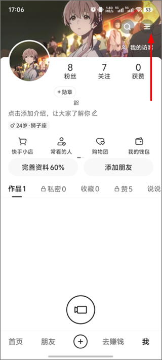 快手极速版官方正版截图