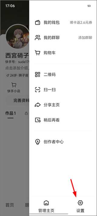 快手极速版官方正版截图