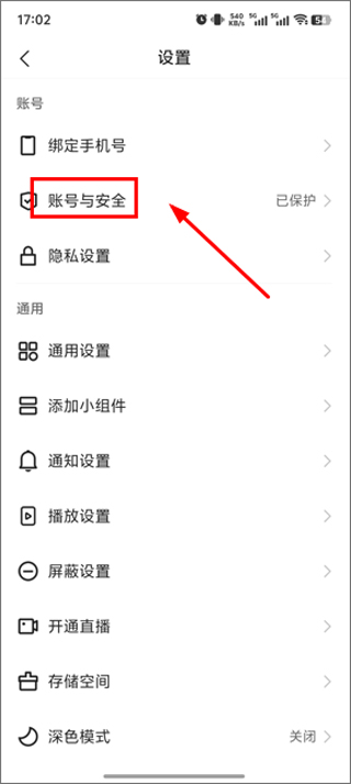 快手极速版官方正版截图